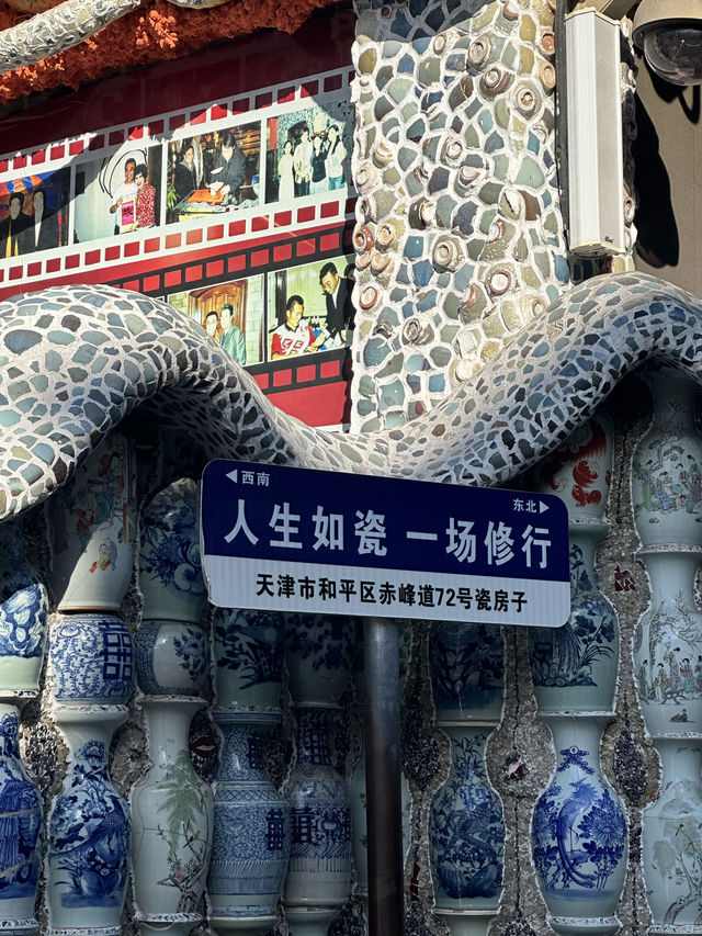 🏙️ 2-Day Tianjin Citywalk Itinerary