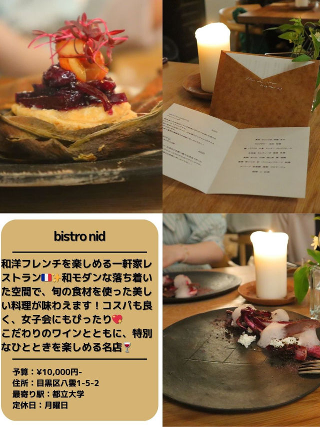 【厳選】東京フレンチ6選🇫🇷🍴