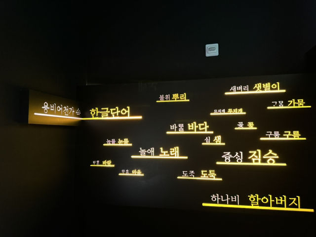 한글과 자연을 함께 즐긴 하루, 김해의 명소 둘러보기 한글과 자연을 함께 즐긴 하루, 김해의 명소 둘러보기