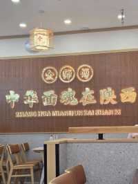 ห้ามพลาด! ร้านอาหารซีอาน: 全师傅潼关肉夹馍 (南大街店)