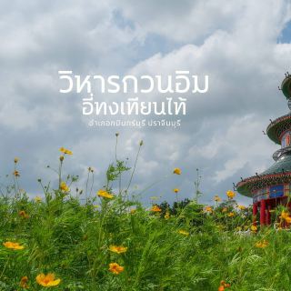 Guan Yin Temple (Yitongtiantai)✨☀️