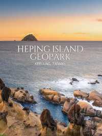 🪨 Heping Island Geopark อุทยานเกาะเหอผิง Taiwan