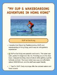🏄‍♂️My SUP & Wakeboarding Adventure in Hong Kong