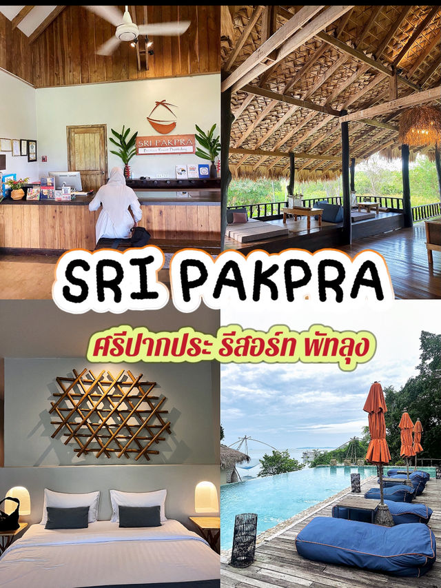 SRI PAKPRA BOUTIQUE RESORT SRI PAKPRA BOUTIQUE RESORT