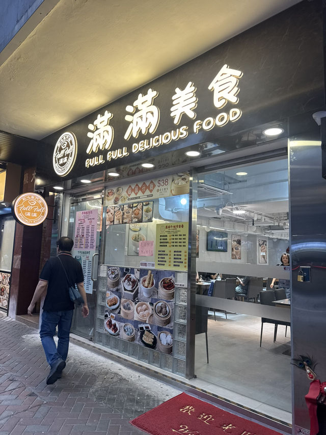 深水埗區內街坊小店@ 滿滿美食