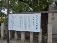 【大阪】堺市　石津太神社（いわつたじんじゃ）