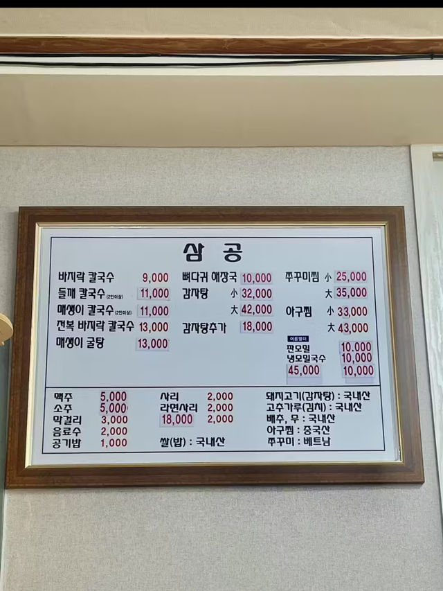 진주에서의 맛과 향 - 칼국수 한 그릇, 커피 한 잔 🍜💕☕️
