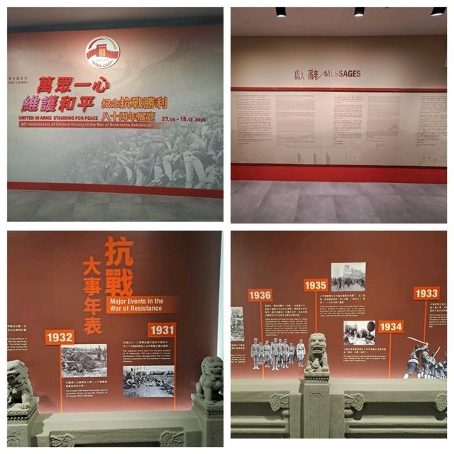 萬聚一心維護和平抗戰勝利80周年展覽的感受
