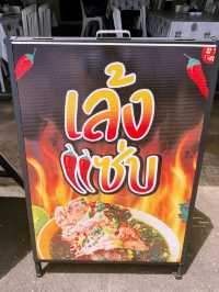 ร้านก๋วยเตี๋ยวเป็ดเคียงคุ้ง จันทบุรี