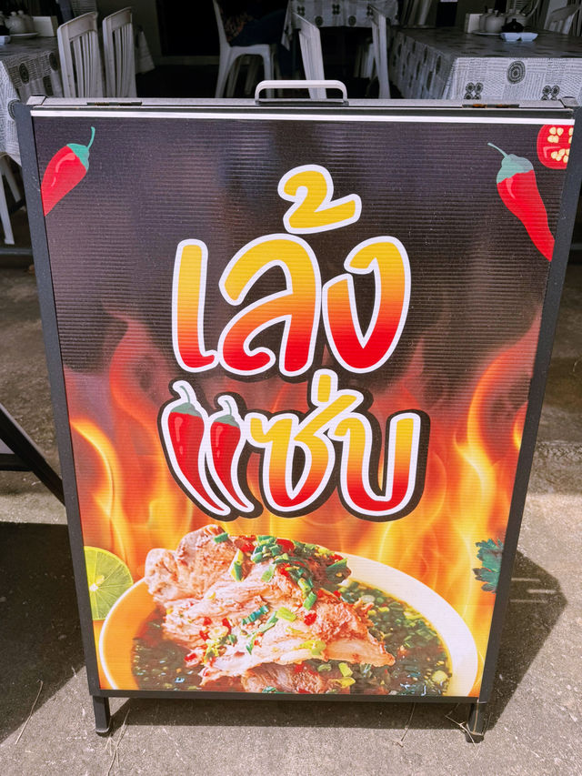 ร้านก๋วยเตี๋ยวเป็ดเคียงคุ้ง จันทบุรี ร้านก๋วยเตี๋ยวเป็ดเคียงคุ้ง จันทบุรี