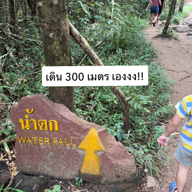 น้ำตกจังหวัดอุดรธานี สวยมากกก ไม่ต้องเดินทางไกล 