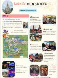 แจกแพลนเที่ยวฮ่องกง+พิกัดร้านดัง ฉบับอัพเดตล่าสุด