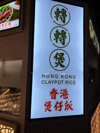 在鬧市中挖到一家性價比煲仔飯