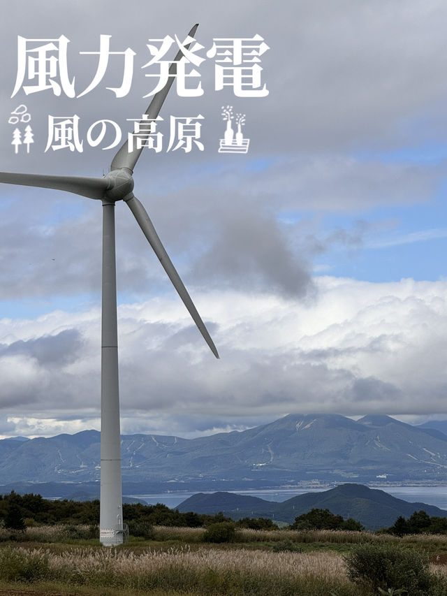 33基の風力発電が並ぶ風と絶景の公園  33基の風力発電が並ぶ風と絶景の公園