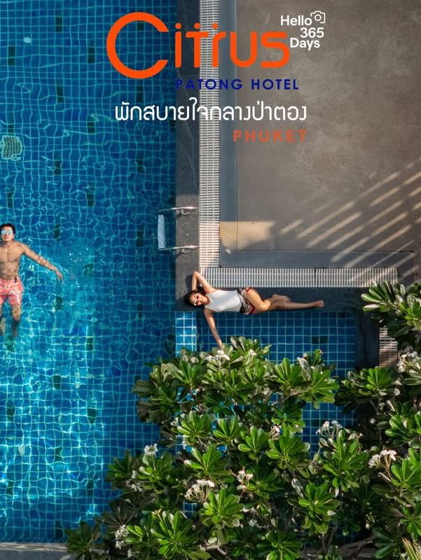 Citrus Patong Hotel Phuket พักสบายในป่าตอง Citrus Patong Hotel Phuket พักสบายในป่าตอง