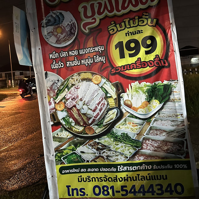 ธนา หมูกะทะ หางดง จุดเช็คอินสายกินหมูกะทะ 🥢