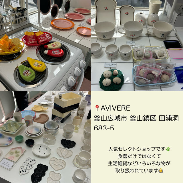 釜山おすすめ雑貨屋さん(食器多め)🌿