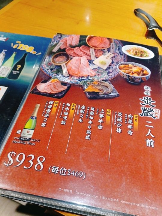 荔枝角燒肉拼盤必食攻略🥩