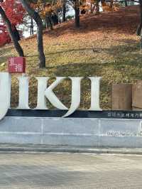 清洲古印刷博物館