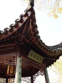 【拙政园】蘇州の秋を象徴するような🍁穏やかで美しい時間でした🍁