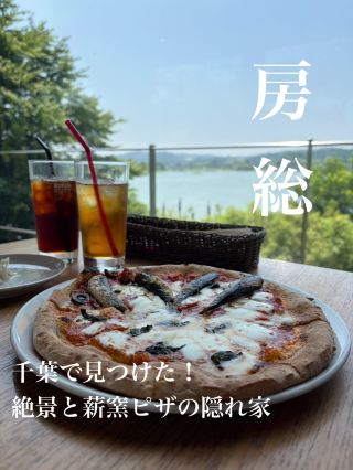 絶景×絶品ピザ！プラス300円のハーフ＆ハーフがおすすめ
