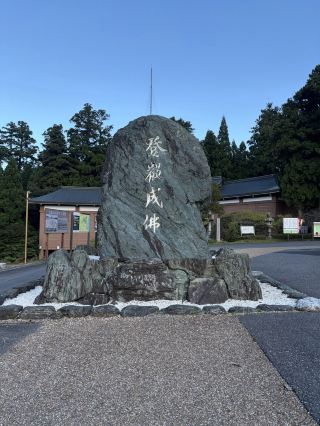 ⛩️ Hieizan Enryaku-ji Temple | Shiga Prefecture and Kyoto Prefecture