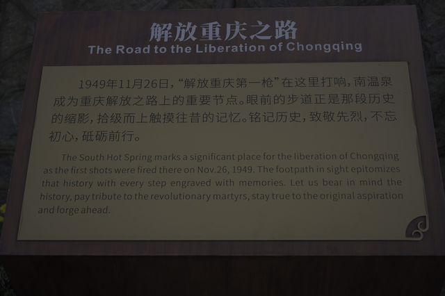 Southern Hot Spring Park (南温泉公园) — Tranquil Escape in Chongqing