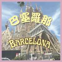 📍Barcelona, Spain 🇪🇸 