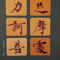 Masterpieces in the National Art Museum of China 
