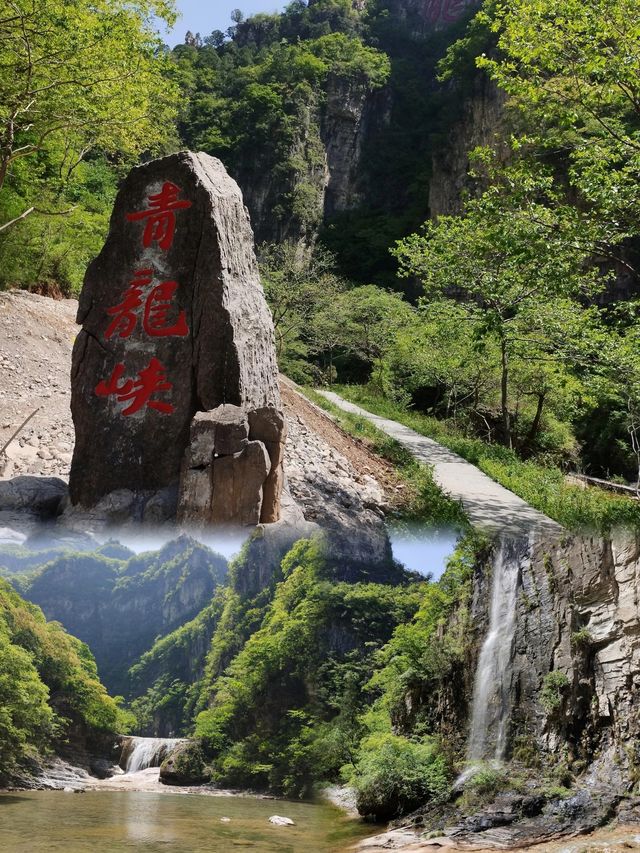 青龍峽景區，清涼一夏，浪漫與冒險的絕佳交匯！