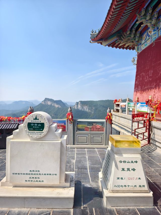雲台山(河南省焦作市) 雲台山(河南省焦作市)