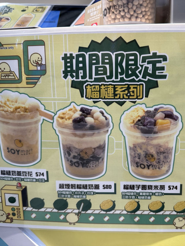 將軍澳都有豆乳狂人啦🥳
