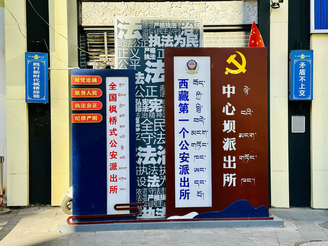 2024海南-西藏-新疆自駕遊：Day10 參觀昌都強巴林寺