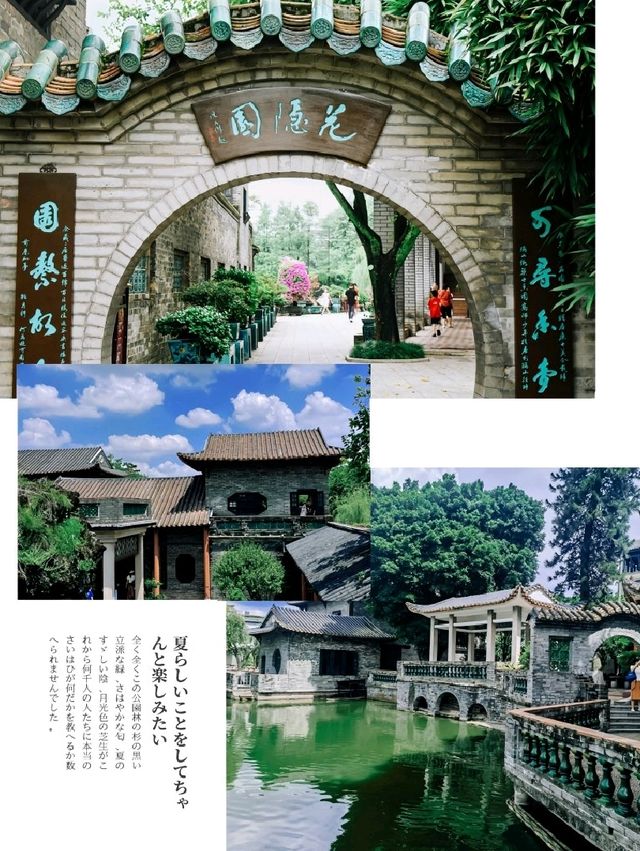 【東莞三日行程】黃旗山、可園、購物中心，感受城市的魅力與活力