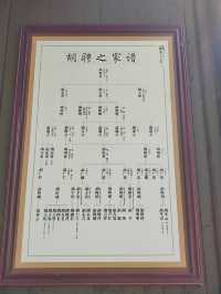 “山西巡撫胡聘之的官邸---胡家花園”