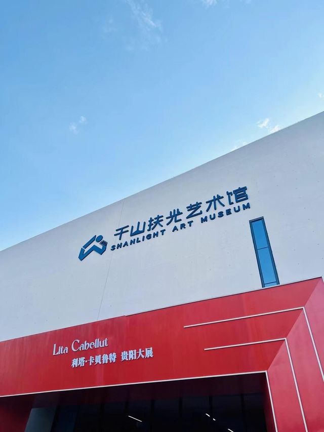 貴陽看展｜利塔•卡貝魯特《凝視之光》。