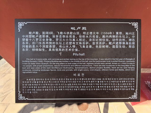 公主寺的彩塑。