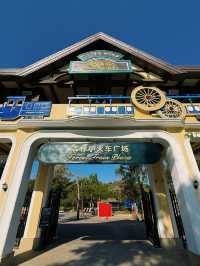 ——深圳市東部華僑城茶溪谷：森林小火車的浪漫之旅