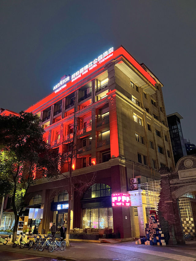 成都市中心 我就住阿特麗