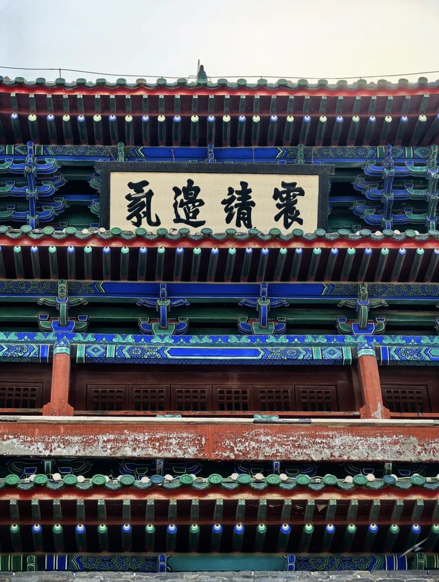 京西第一府:宣化古城漫步記 京西第一府:宣化古城漫步記