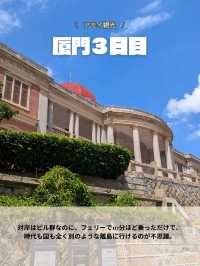 厦門旅行　3日目