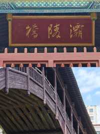 行走在甘肅省定西市渭源灞陵橋,尋找歷史的足跡