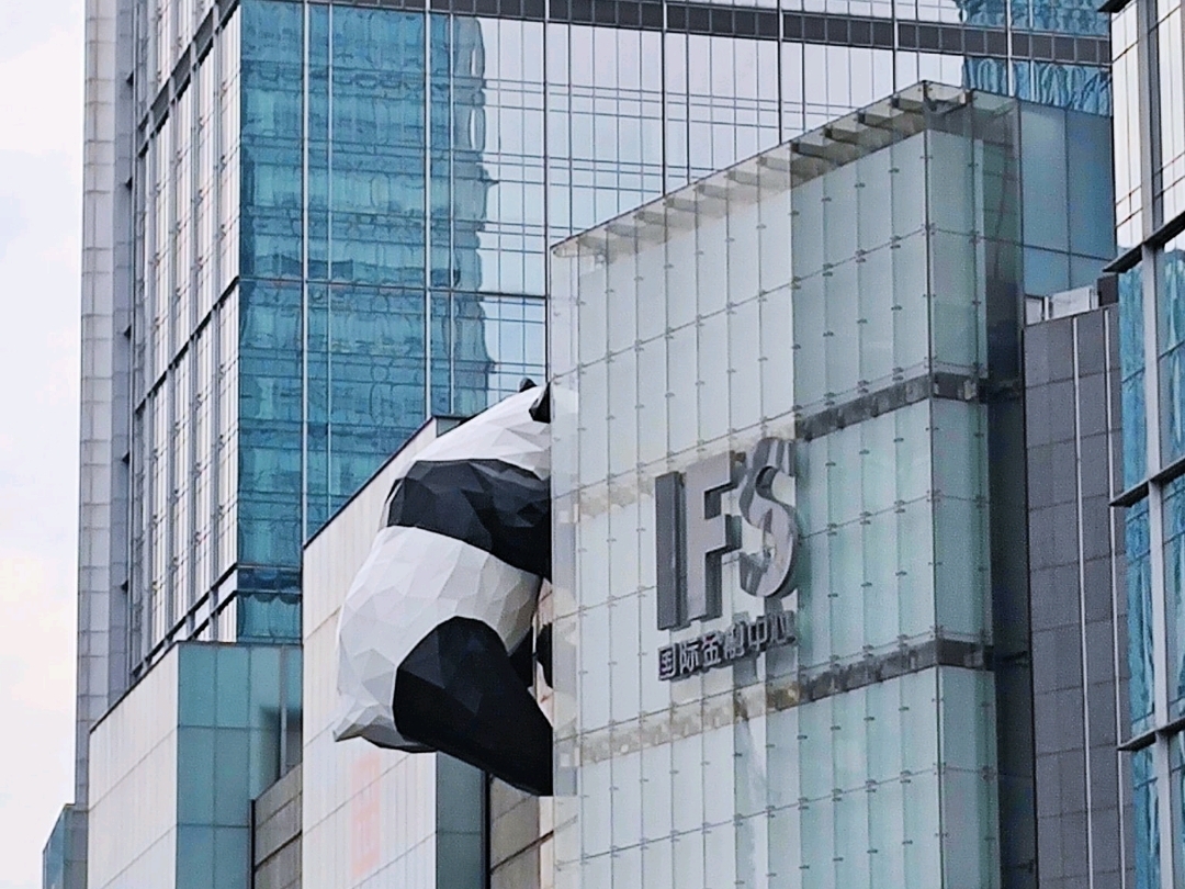 เฉิงตู ไอเอฟเอส (Chengdu IFS)
