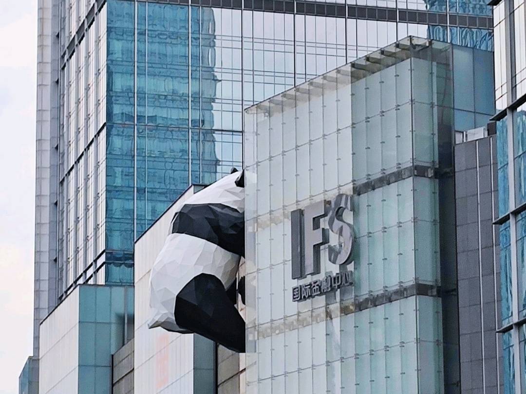 เฉิงตู ไอเอฟเอส (Chengdu IFS)