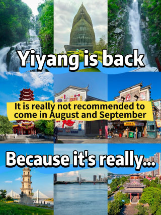 益陽已回，真不建議8~9月份來，因為太…