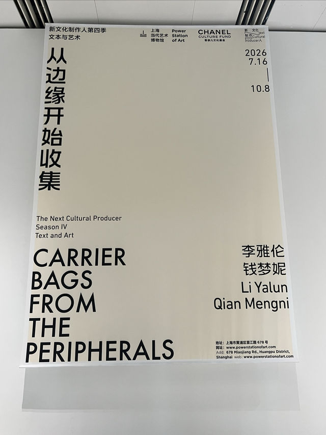 邊緣故事來了