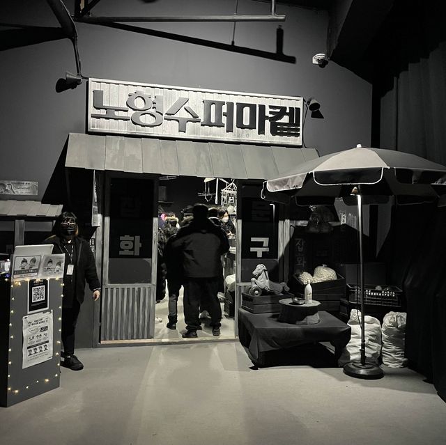 독특한 미디어아트 전시관, 노형수퍼마켙🍊