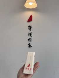 ［台北/中山］ 洪瑞珍三明治新概念店-民權門市🥪｜洪瑞珍變得超文青啦～ 但是還是依然如此的好吃🫶🏻 -