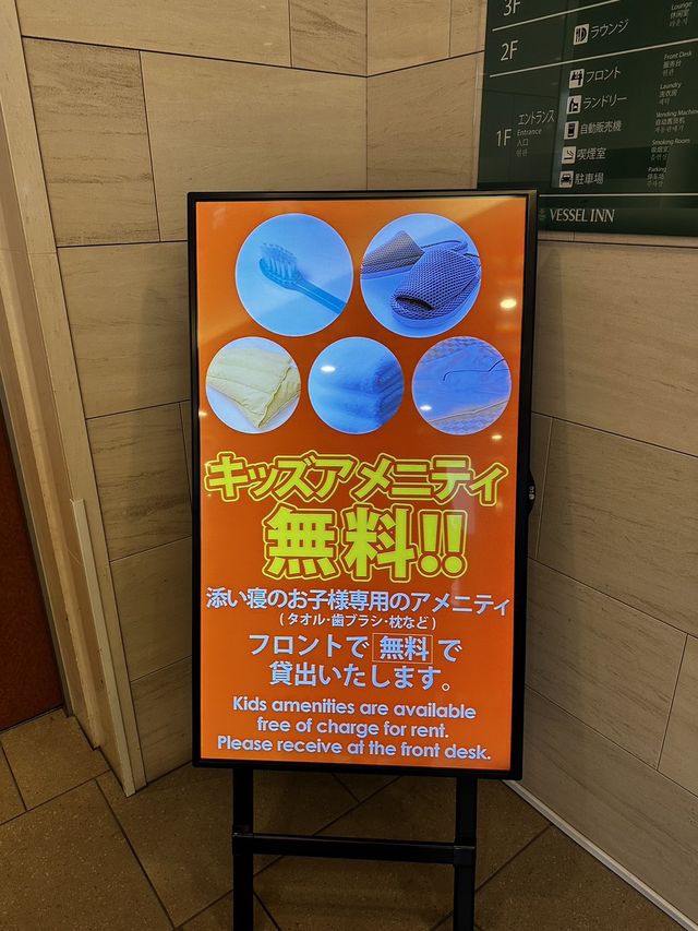 Vessel Inn札幌中島公園酒店