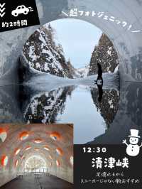 【保存版】新潟清津峡グルメ満喫 一泊二日プラン！